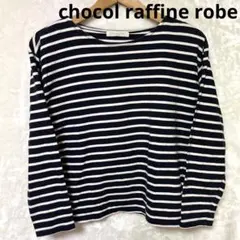 chocol raffine robe  ショコラフィネローブ　ボーダーシャツ
