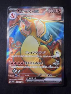 本日限定！ポケカ 151 SR AR gx まとめ売り 200枚 リザードン ポケモンカード 151 SR AR まとめ売り リザードン エリカの招待