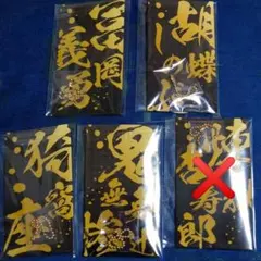 鬼滅の刃 メタルブックマーカー