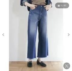 ダークブルー フリンジ裾 ワイドレッグデニム