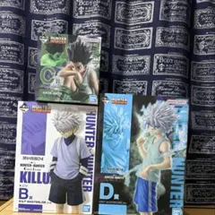 ハンターハンター　B、D賞　キルア　C賞 ゴン　フィギュア MASTERLISE