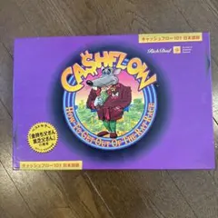 未使用 キャッシュフローゲーム 楽天市場】キャッシュフロー ゲームの通販