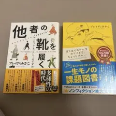 ブレイディみかこ