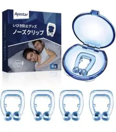 いびき防止グッズ ノーズクリップ
