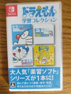 ドラえもん 学習コレクション Nintendo Switch