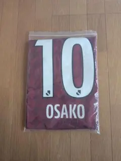 ヴィッセル神戸　レプリカユニフォーム　大迫勇也選手　新品