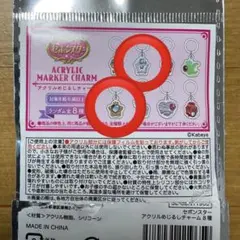 セボンスター　セリア　アクリルめじるしチャーム　2点セット　④
