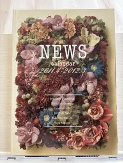 【カレンダー】NEWS 2011-2012 ジャニーズ アイドル