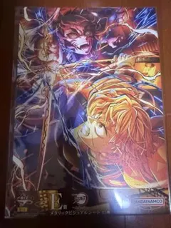一番くじ 鬼滅の刃 E賞 メタリックビジュアルシート 獪岳 善逸