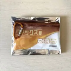 ヒヨコニナールA錠 おくすりポーチ クマックス錠