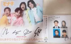 モナキ CD、色紙セット