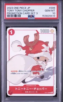トニートニー・チョッパー プロモ ワンピースカード PSA10 花札 サンタ トニートニー・チョッパー プロモ ワンピースカードゲームPSA10 花札