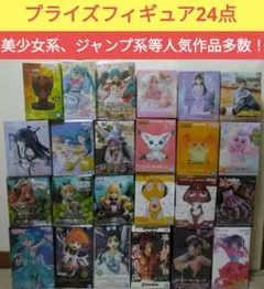 プライズフィギュアまとめ売り24点