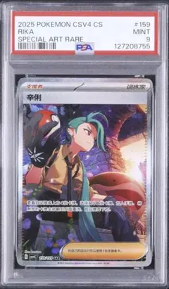 2025年最新】チリsarの人気アイテム - メルカリ