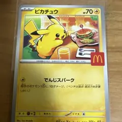 ピカチュウ P MEGA 「マクドナルドオリジナル ハッピーセット2025