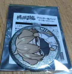 桃源暗鬼　ローソン　缶バッジ　皇后崎迅