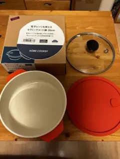 HOME COORDY セラミックコート鍋 20cm電子レンジ使用可のサムネイル