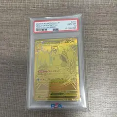 PSA10 2連番】メガカイリューex sar メガカイリューex mur - メルカリ