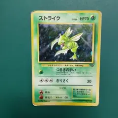 ストライク ○ 拡張パック第3弾 海からの風 016/087 eカード | Mercari