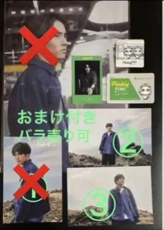 ペンディングトレイン 赤楚衛二 白浜優斗 ３点セット ペンディングトレイン」赤楚衛二の白浜優斗にファン大興奮「思った以上