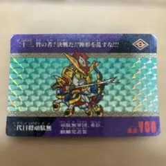 ガンダムホログラムカード