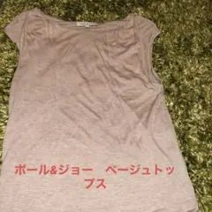 PAUL&JOE サイズ2 カットソーのサムネイル