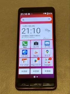 京セラBASIO4 KYV47　シニア向け