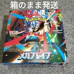 メガブレイブ 1BOX シュリンク・ぺりぺりなし