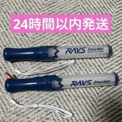 Man　RAYS ペンライト 2本セット 2本 ペンライト RAYS 新品未使用 SnowMan ドームツアー snowman