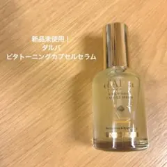 本日のみお値下げ！新品ダルバビタトーニングカプセルセラム/韓国スキンケア
