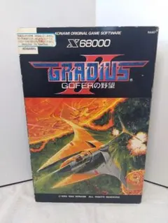 2026年最新】x68000 グラディウスの人気アイテム - メルカリ