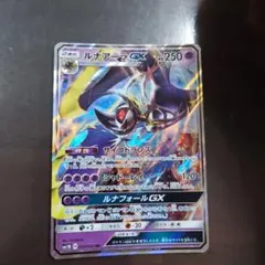 ルナアーラGX RR SM1M コレクションムーン 028/060