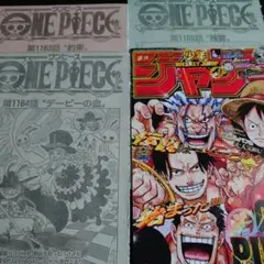 2025年最新】ジャンプ ワンピース 切り抜きの人気アイテム - メルカリ