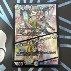 2025年最新】ラフルルラブの人気アイテム - メルカリ