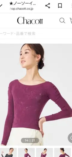 Chacott チャコット　ノーソーイング　ニット トップ