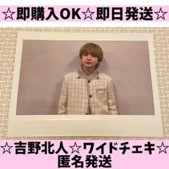 吉野 北人 タワレコ ワイドチェキ THE RAMPAGE