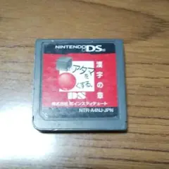 シカクいアタマをマルくする。漢字の章