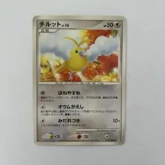 チルット ギンガの覇道 色違い 078/096