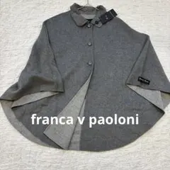 【専用】ヴィンテージニットケープ+カシミヤコート Merfirge 爆買！ポンチョ ケープ 日本製 カシミヤ 100％ SAGA