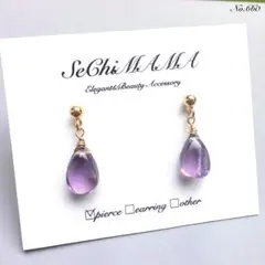 天然石ピアス