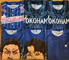 大幅値下げ】横浜DeNAベイスターズスポンサー協賛品ユニ5枚セットバラ