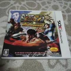 スーパーストリートファイターIV 3Dエディション