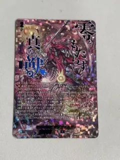 2026年最新】零の幻真獣 グリヴァルディ SECの人気アイテム - メルカリ