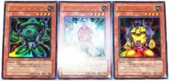 早い者勝ち！大人気！遊戯王　グリーン＋レッド+イエローガジェット　ウルトラ　3枚