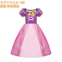 B229 ラプンツェル ドレス コスプレ ディズニーキッズワンピース 140