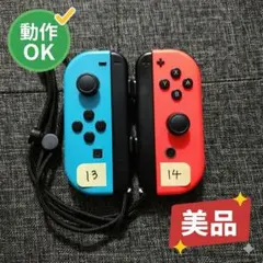 【美品】初代Switch Joy-Con ネオンブルー・レッド ジョイコン