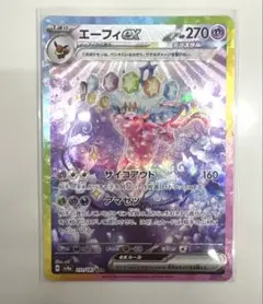 2025年最新】エーフィSARの人気アイテム - メルカリ