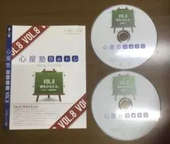 心屋塾　ＢeトレDVD　50枚セット　心屋仁之助 Amazon.co.jp: 心屋塾 Beトレ DVD vol.50 「常識の逆を行く
