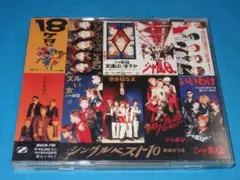 最安値300円！シャ乱Qベストアルバム！「シングルベスト10★おまけつき★」