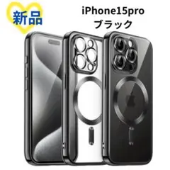 JETech iPhone 15 Pro 6.1インチ用 ソフトクリアケース　黒